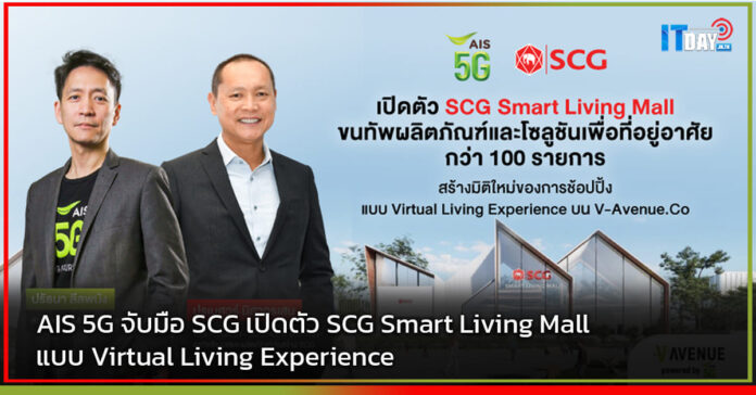 AIS 5G