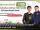 AIS เดินหน้าชนมิจฉาชีพ พร้อมปกป้องลูกค้า เปิดสายด่วนโทรฟรี 1185 AIS