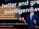 Huawei มุ่งสร้างนวัตกรรมเพื่อโลกอัจฉริยะที่เป็นมิตรกับสิ่งแวดล้อม Huawei