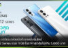 Infinix เตรียมปล่อยมือถือเกมมิ่งรุ่นใหม่ HOT 12 Series แรม 11 GB Infinix