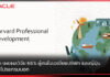 Oracle เผยผลวิจัย 66% ผู้คนในเอเชียแปซิฟิก และญี่ปุ่น เชื่อมั่นโปรแกรมบอท Oracle