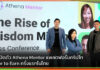RISE เปิดตัว Athena Mentor แพลตฟอร์มคริปโท Mentor to Earn ครั้งแรกในไทย RISE