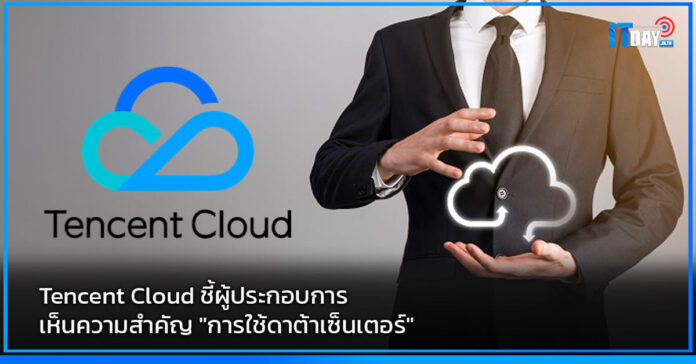 Tencent Cloud