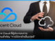 Tencent Cloud ชี้ผู้ประกอบการเห็นความสำคัญ “การใช้ดาต้าเซ็นเตอร์” Tencent Cloud