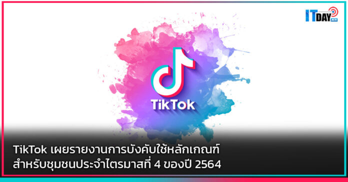 TikTok