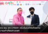 กระทรวง พม. ยก CPRAM หนึ่งในองค์กรตัวอย่าง ด้านความเท่าเทียมทางเพศ CPRAM