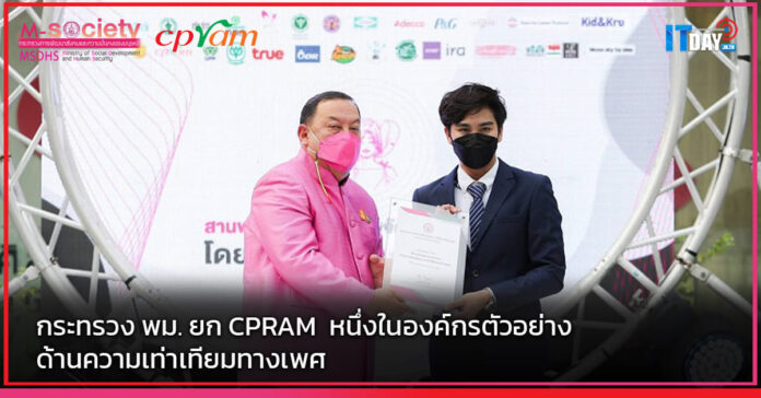 CPRAM