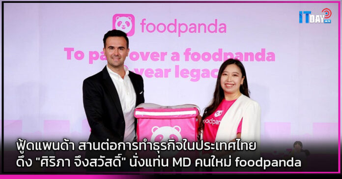 Cover ฟู้ดแพนด้า ดึง ศิริภา จึงสวัสดิ์ นั่งแท่น MD คนใหม่ foodpanda ไทย foodpanda