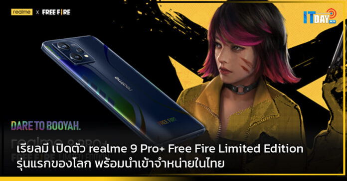 realme 9 Pro+ Free Fire Limited Edition