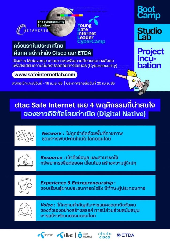dtac