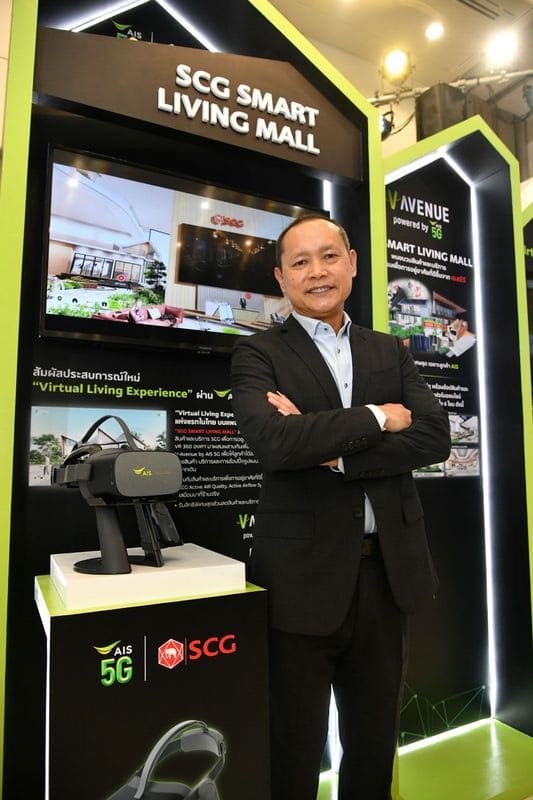 AIS 5G