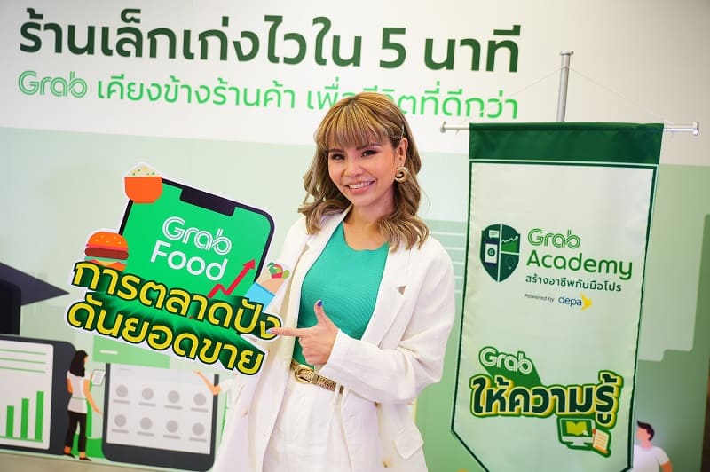 Grab