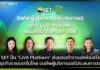 AIS & SET ปั้น “LiVE Platform” ส่งมอบตำรานอกห้องเรียนในโลกธุรกิจ AIS