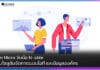 Ingram Micro จับมือ N-able ส่งมอบโซลูชันจัดการระบบไอที และข้อมูลองค์กร Ingram Micro