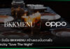 OPPO จับมือ BKKMENU สร้างแรงบันดาลใจในแคมเปญ “Save The Night” OPPO