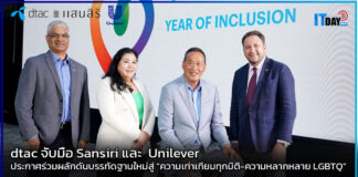 dtac จับมือ 2 พาทเนอร์ ผลักดันบรรทัดฐานองค์กร “ความเท่าเทียม” dtac