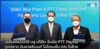 เอสเอสแอนด์ซี บลู ปริซึม จับมือ PTT Digital รุกตลาด IA ในไทย PTT Digital