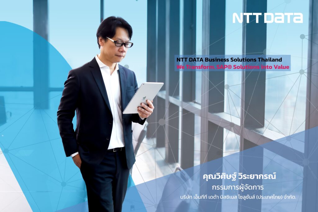 NDBS Thailand