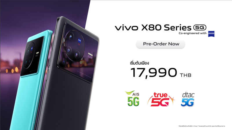vivo X80 Series 5G