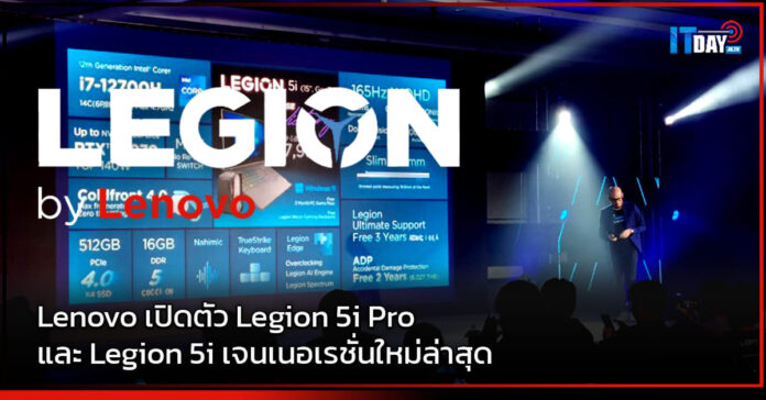 Lenovo Legion
