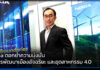 Nokia ตอกย้ำความมุ่งมั่นในการพัฒนาเมืองอัจฉริยะ และอุตสาหกรรม 4.0 Nokia