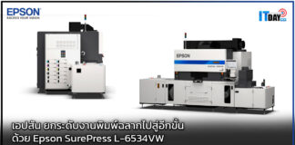 เอปสัน ยกระดับงานพิมพ์ฉลากไปสู่อีกขั้น ด้วย Epson SurePress L-6534VW Epson