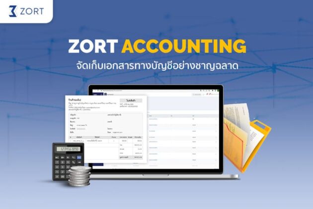 ZORT