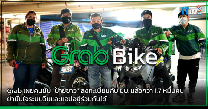 Grab