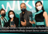 Wiko เปิดตัวสมาร์ตโฟน 3 รุ่นรวด สเปคจัดเต็ม ถ่ายภาพสวย ดีไซน์พรีเมียม Wiko