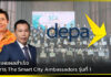 depa เผยผลสำเร็จโครงการ The Smart City Ambassadors รุ่นที่ 1 depa