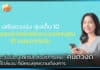 dtac ส่งบริการใหม่ “คนดวงดี” ไลฟ์สไตล์แอป ที่มีครบทุกความต้องการ dtac