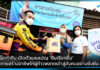 dtac เน็ตทำกิน เปิดตัวแคมเปญ “ชิมเรียกยิ้ม” จุดประกายสร้างอาชีพให้ผู้ก้าวพลาดเข้าสู่สังคมอย่างยั่งยืน dtac