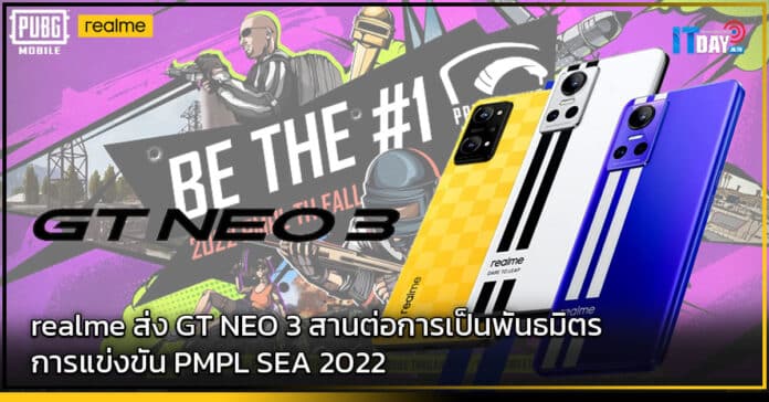 Cover realme ส่ง GT NEO 3 สานต่อการเป็นพันธมิตรการแข่งขัน PMPL SEA 2022 realme