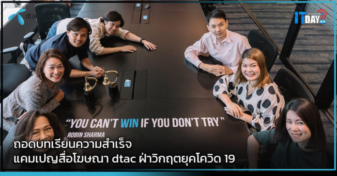 dtac
