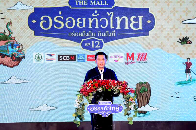 Thailand Post