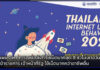 ETDA เผย Gen Y ทวงบัลลังก์ ใช้เน็ตมากสุด 8 ชั่วโมงต่อวัน ETDA