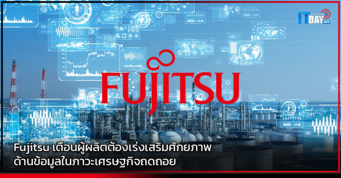 Fujitsu