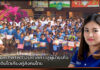 Premium Perfect ประกาศก้าวสู่ผู้นำธุรกิจ พร้อมเติบโตเคียงคู่สังคมไทย Premium Perfect