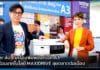 brother ส่ง 4 เครื่องพิมพ์อิงค์เจ็ท A3 ที่มาพร้อมเทคโนโลยี MAXIDRIVE ลุยตลาดต่อเนื่อง brother