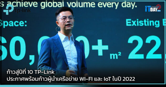 TP-Link