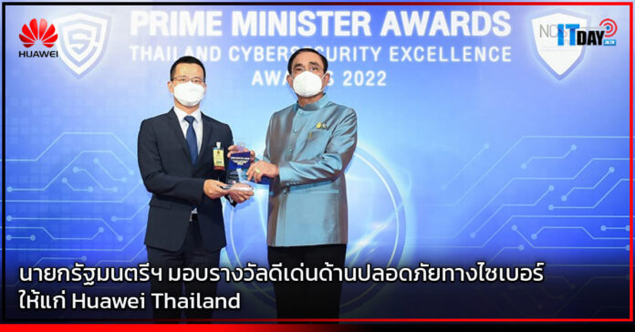 Huawei Thailand