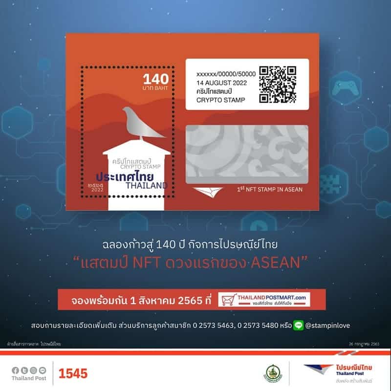 Thailand Post