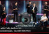 Canon ผนึกกำลัง 4 ครีเอเตอร์ นำเสนอไลฟ์สไตล์ผ่าน CANON EOS R5 C CANON EOS R5 C