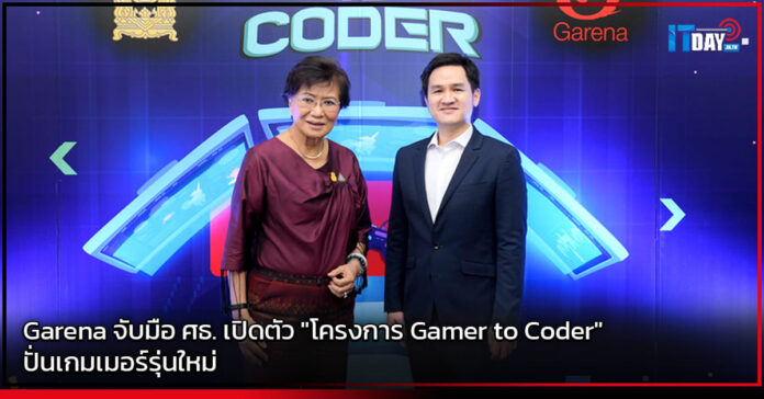 Garena