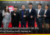 Globish โชว์ความสำเร็จระดมทุนกว่า 90 ล้าน พร้อมก้าวสู่ Startup ระดับ Series A+ Globish