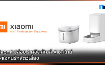 Xiaomi ปล่อย 2 ผลิตภัณฑ์ AIoT ใหม่ เอาใจคนรักสัตว์เลี้ยง Xiaomi