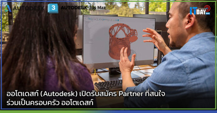 Autodesk
