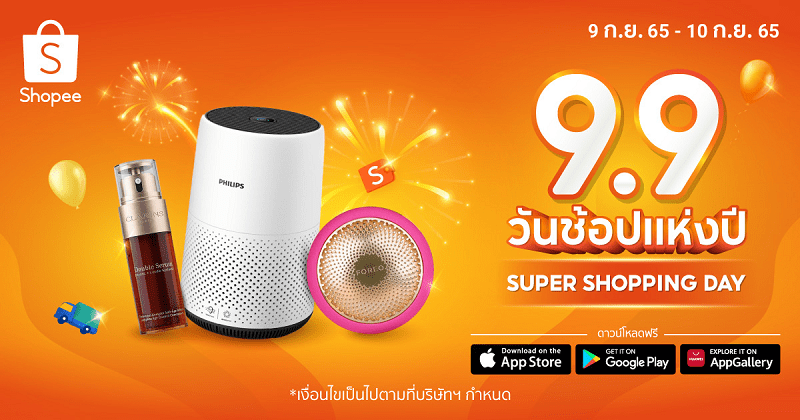 Shopee