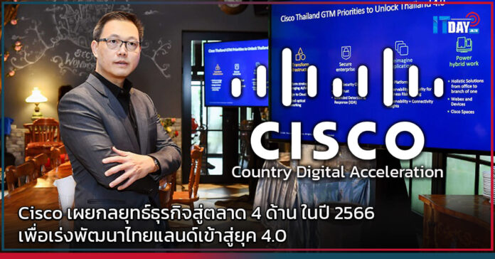 Cisco