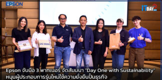 Epson จัดสัมมนา “Day One with Sustainability” หนุนผู้ประกอบการรุ่นใหม่ Epson